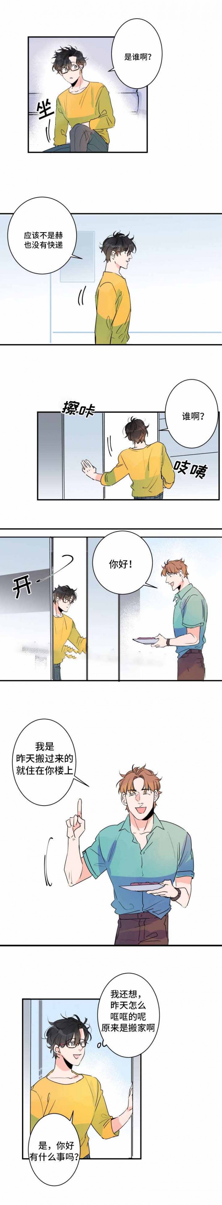 能做老婆的机器人漫画,第34话1图