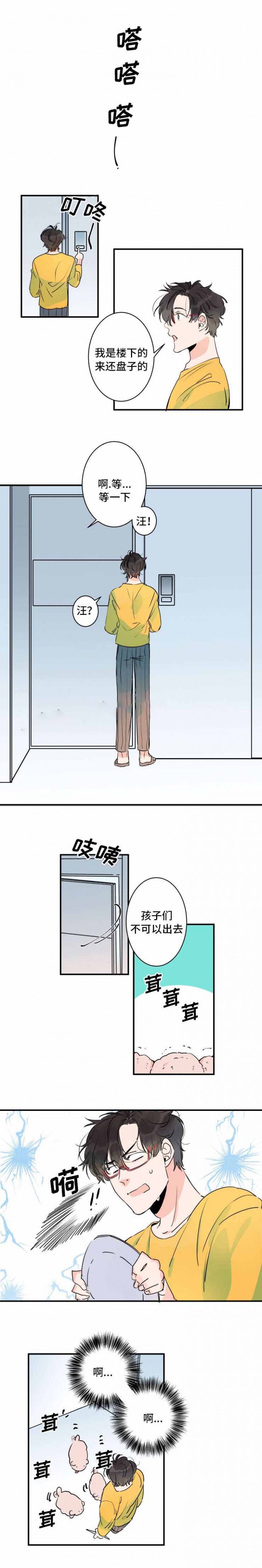 能做老婆的机器人漫画,第34话3图