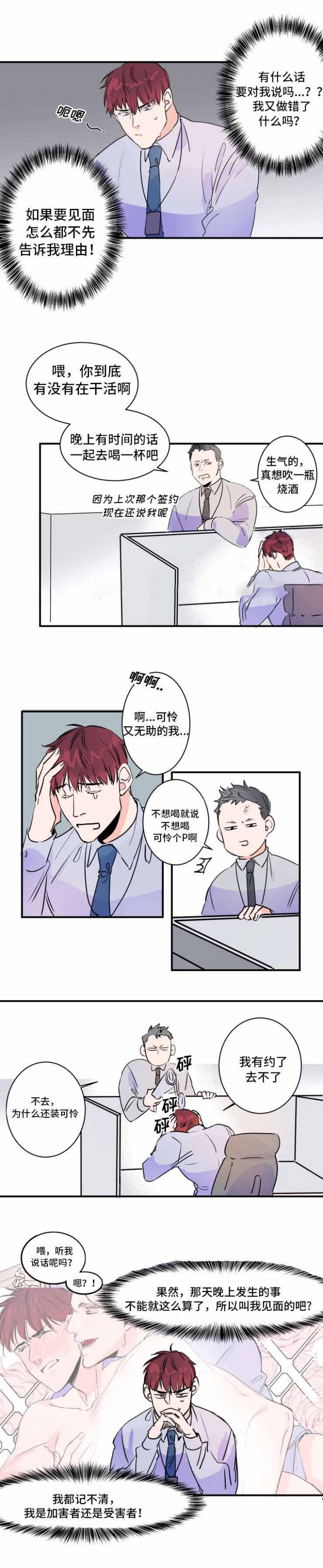 能做老婆的机器人漫画,第34话5图