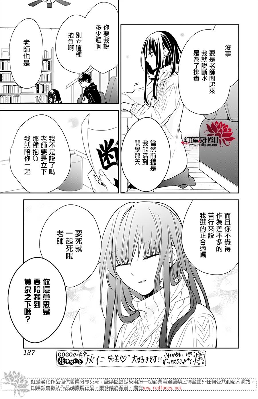 堕落jk与废人老师大结局漫画,第44话5图