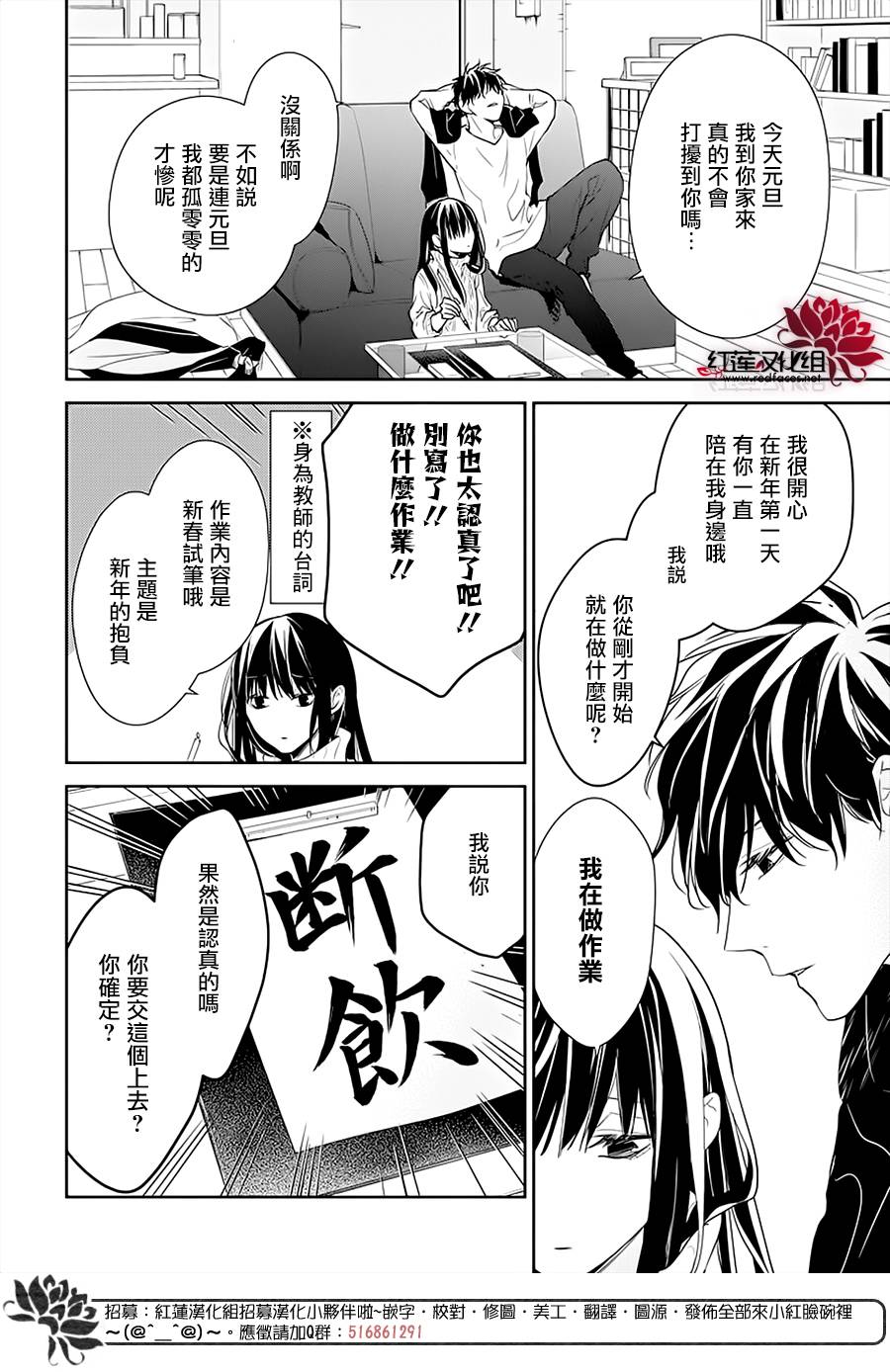 堕落jk与废人老师大结局漫画,第44话4图