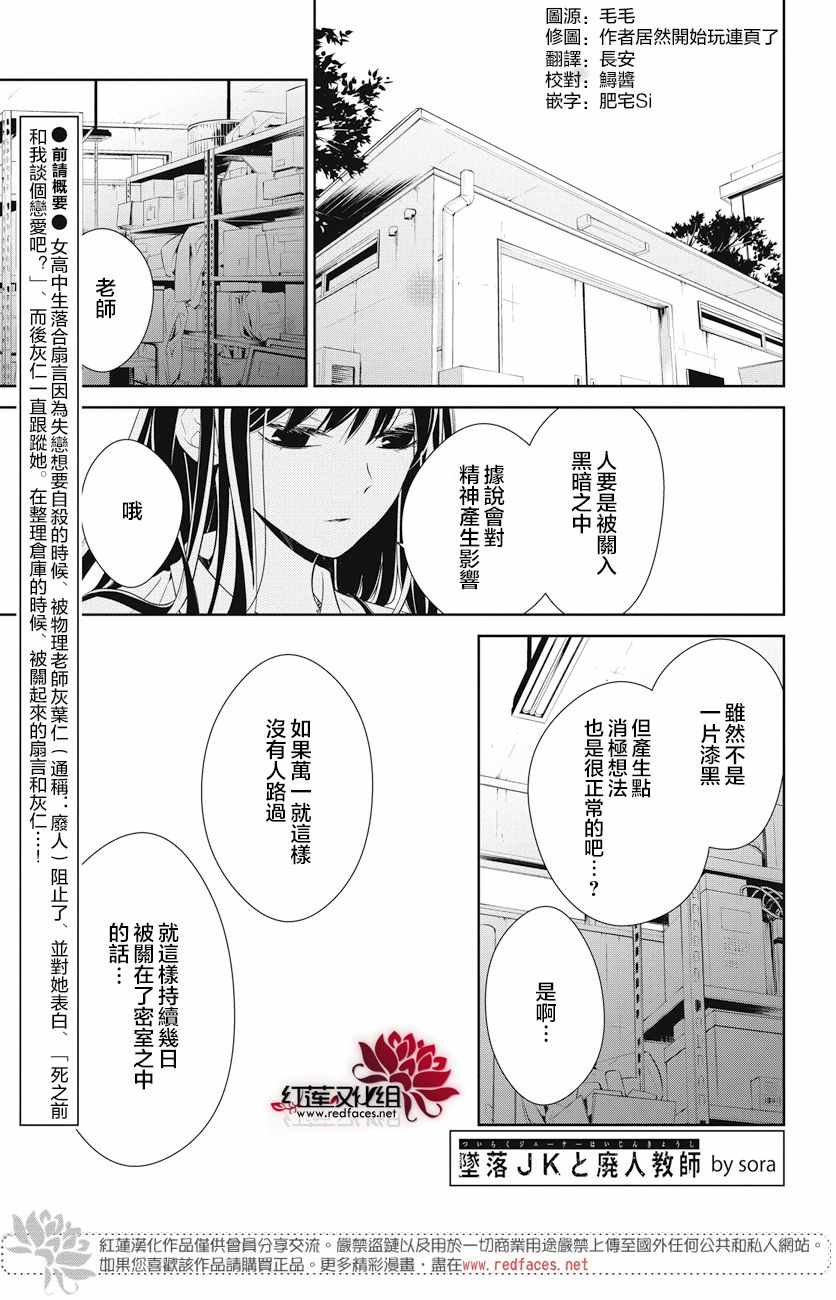 剁辣椒可以放蒜吗漫画,第13话1图