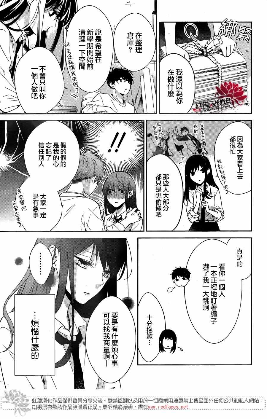 大连进口油封铁骨架油封厂家漫画,第12话4图