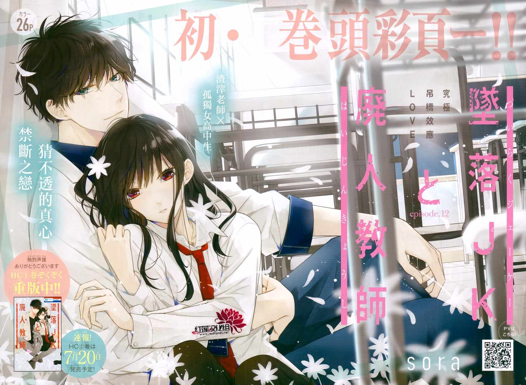 大连进口油封铁骨架油封厂家漫画,第12话1图