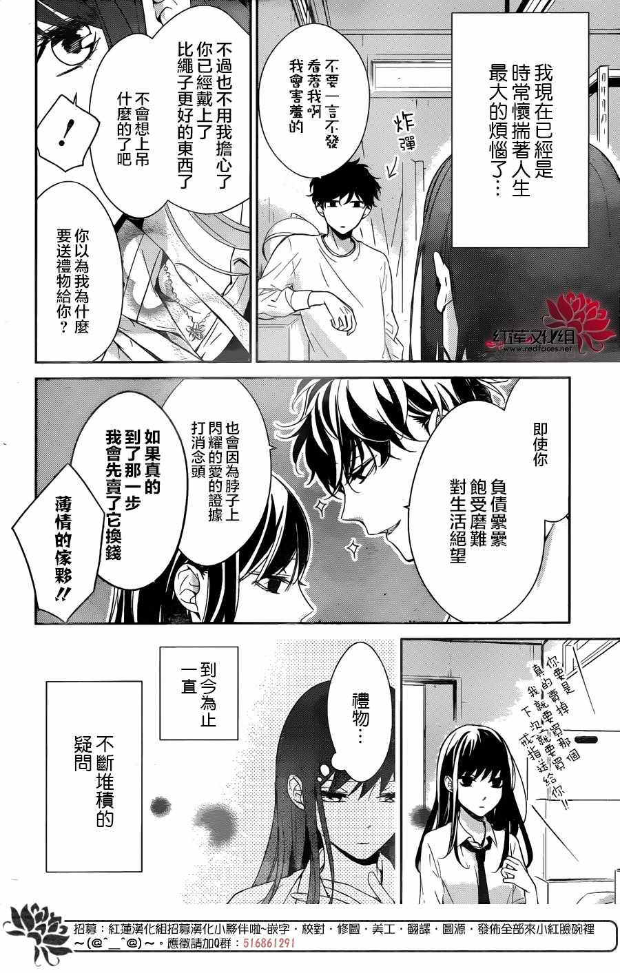 大连进口油封铁骨架油封厂家漫画,第12话5图