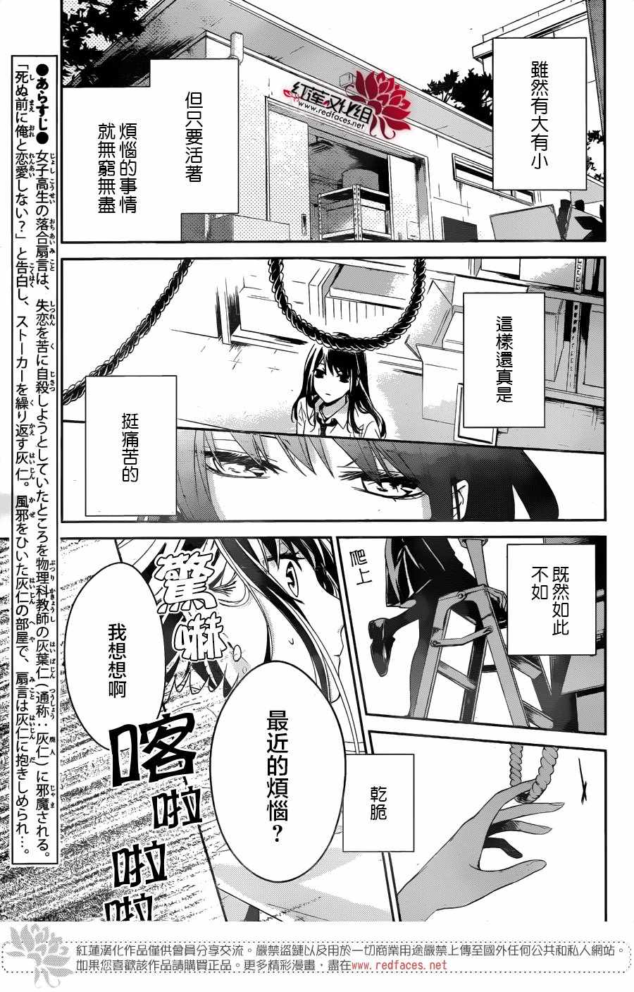 大连进口油封铁骨架油封厂家漫画,第12话2图