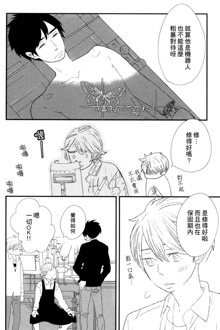 5000年的爱恋漫画,第3话5图