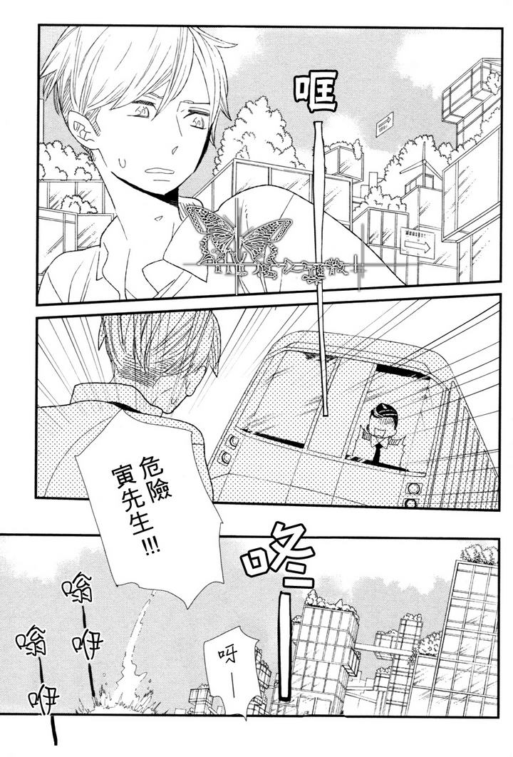 5000年的爱恋漫画,第3话2图