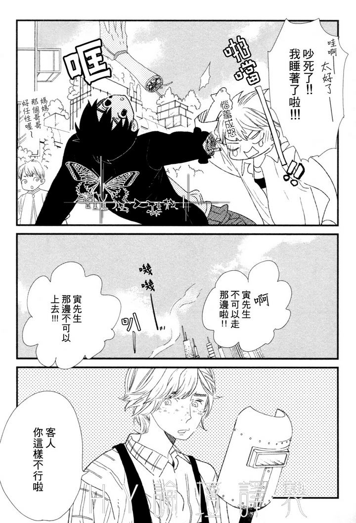 5000年的爱恋漫画,第3话4图