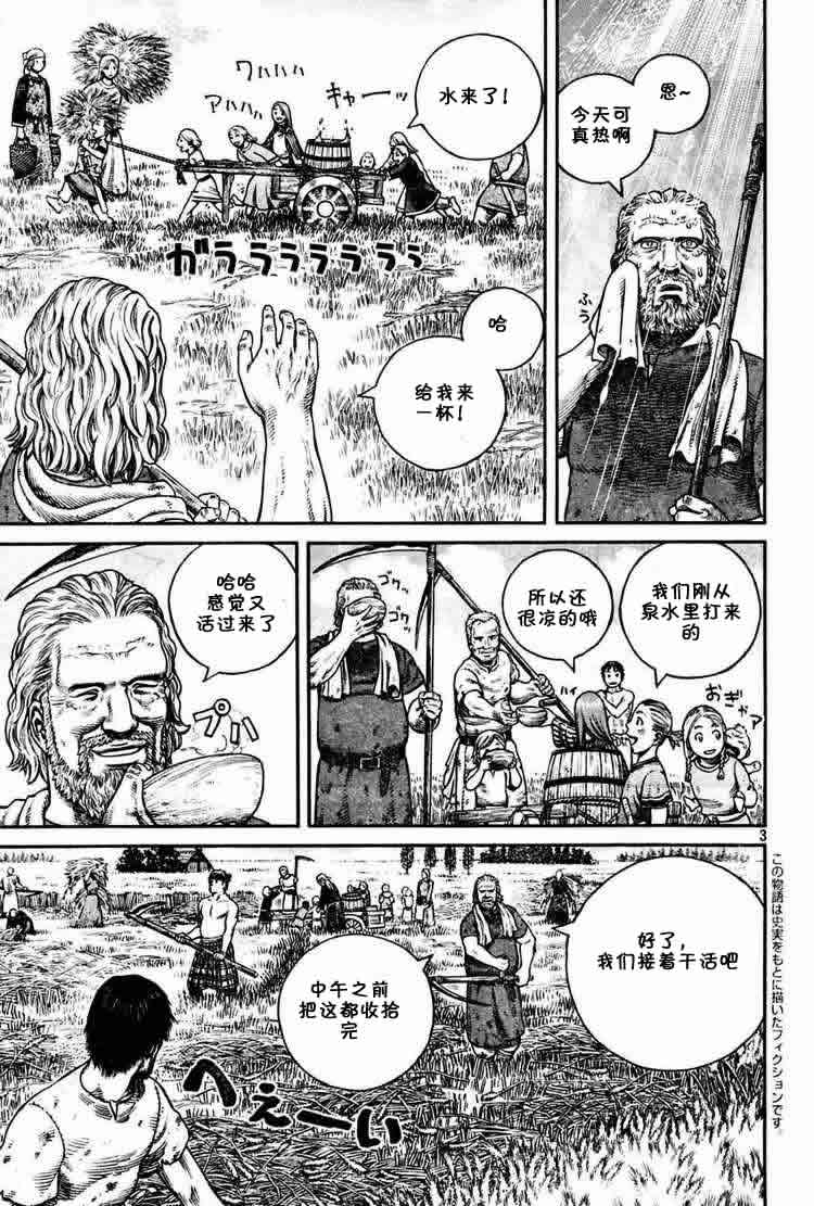 海盗战记第三季在线观看漫画,第57话3图