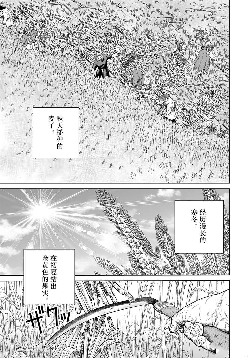 海盗战记是冰海战记吗漫画,第191话 试看版3图