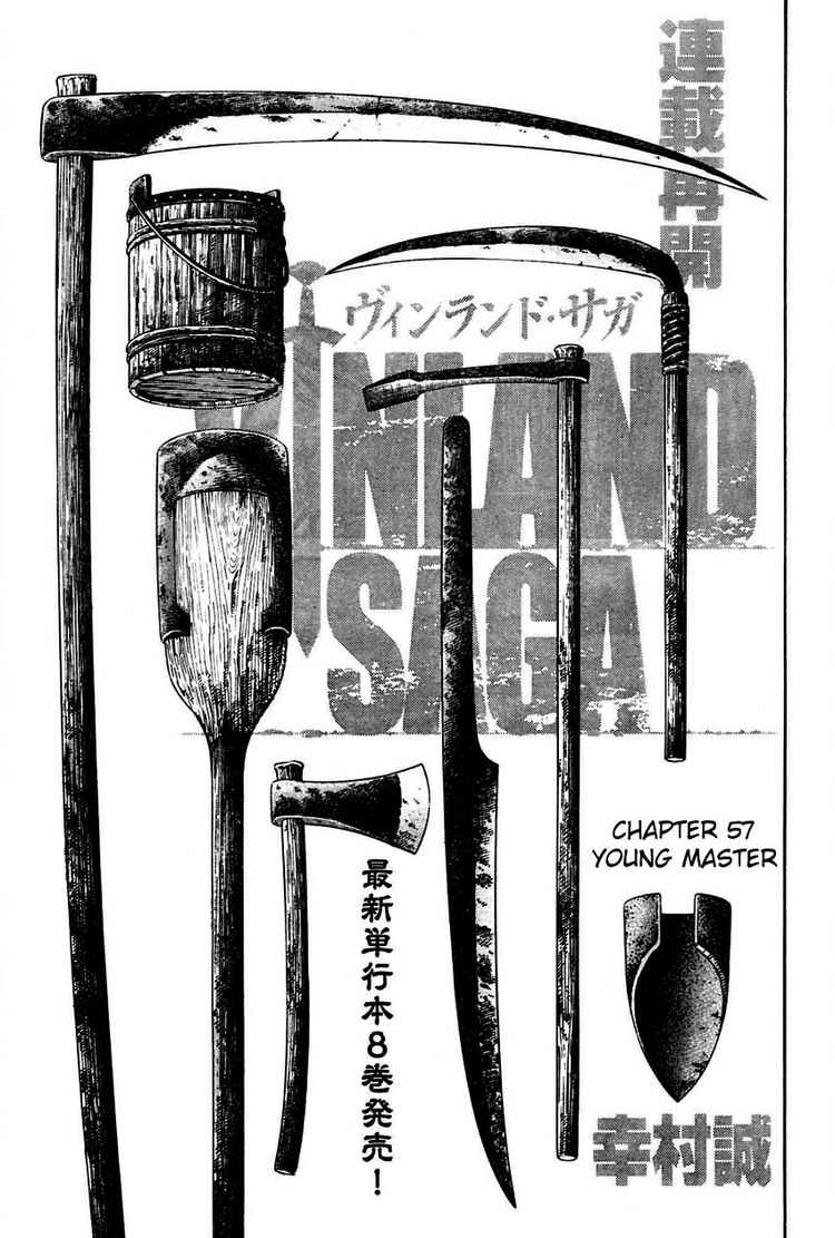 海盗战记第三季在线观看漫画,第57话1图