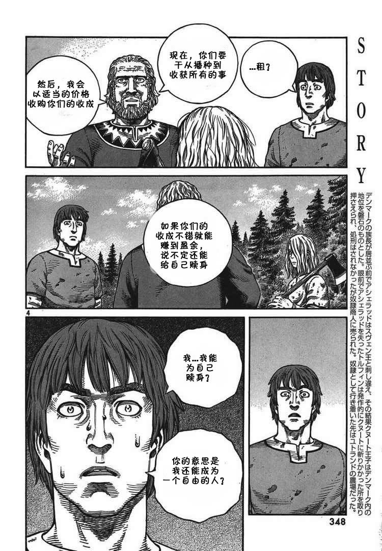 海盗战记女主漫画,第56话4图