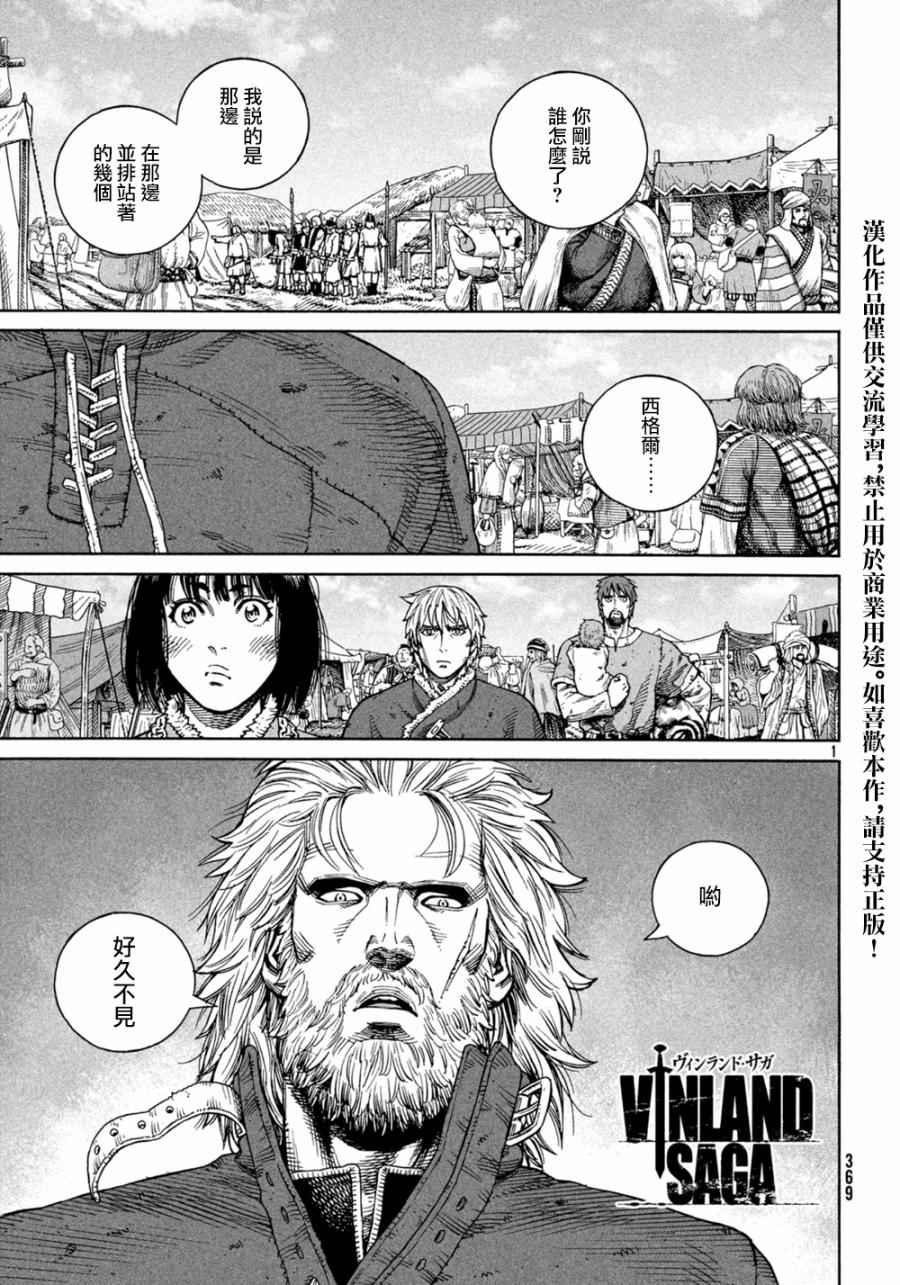海盗战记第二季动漫漫画,第126话1图