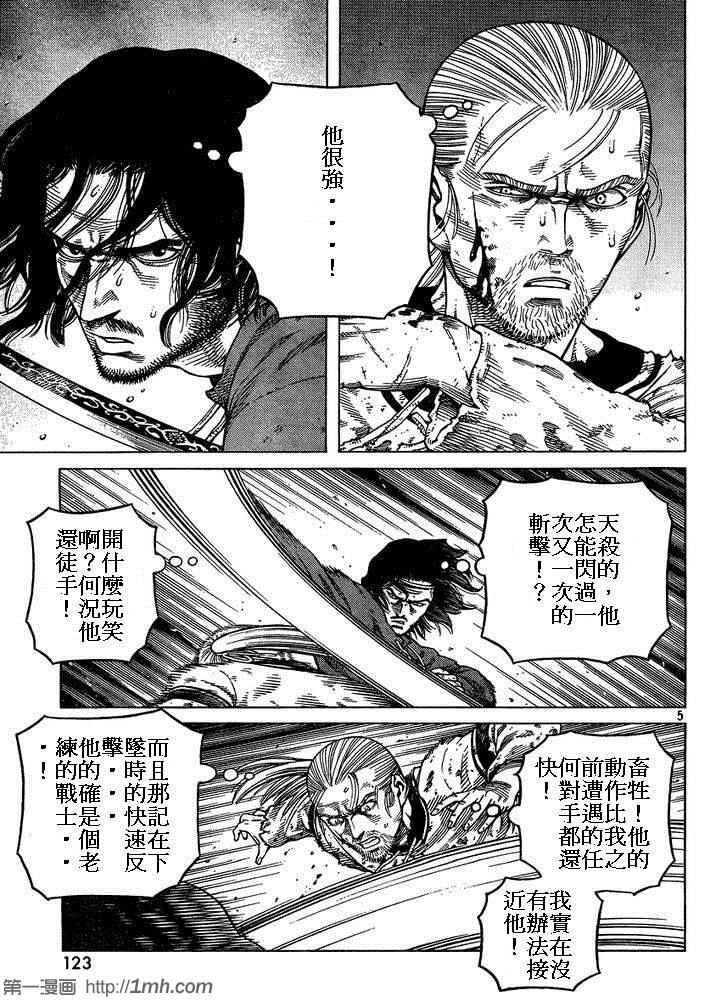 海盗战记28漫画,第86话5图