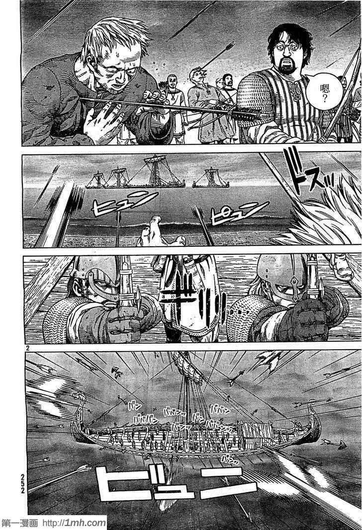 海盗战记漫画实体书漫画,第90话2图