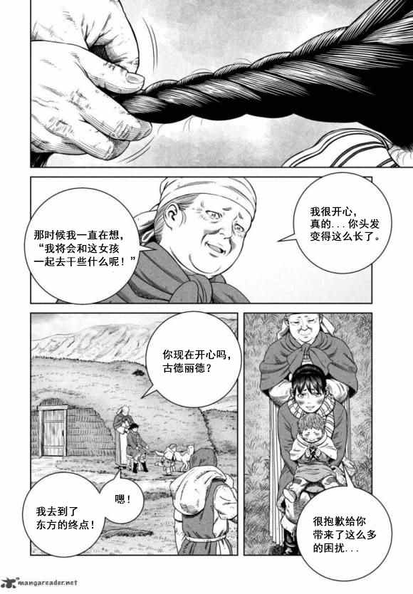 海盗战记漫画完结了没有漫画,第177话 西方航路（11）4图