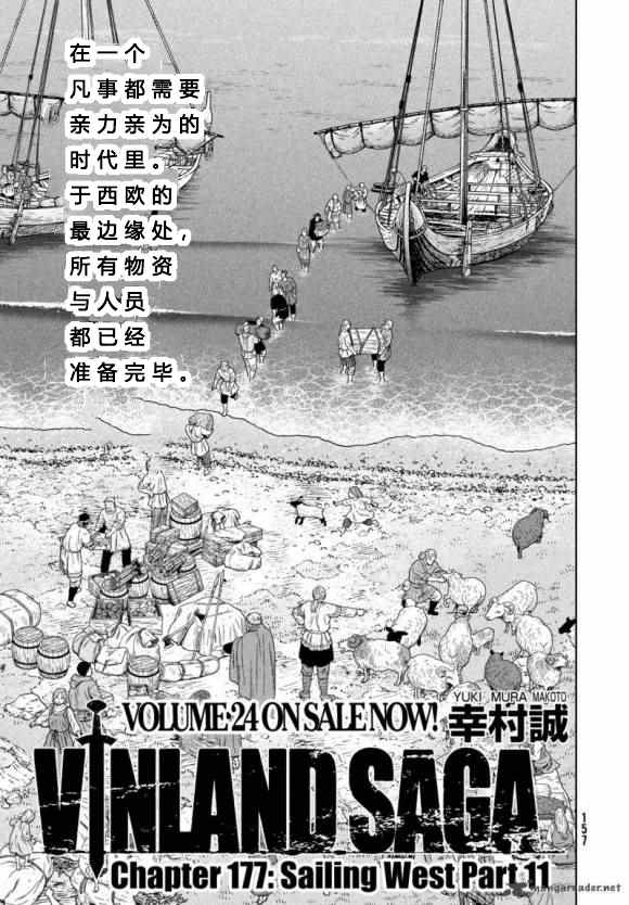 海盗战记漫画完结了没有漫画,第177话 西方航路（11）1图