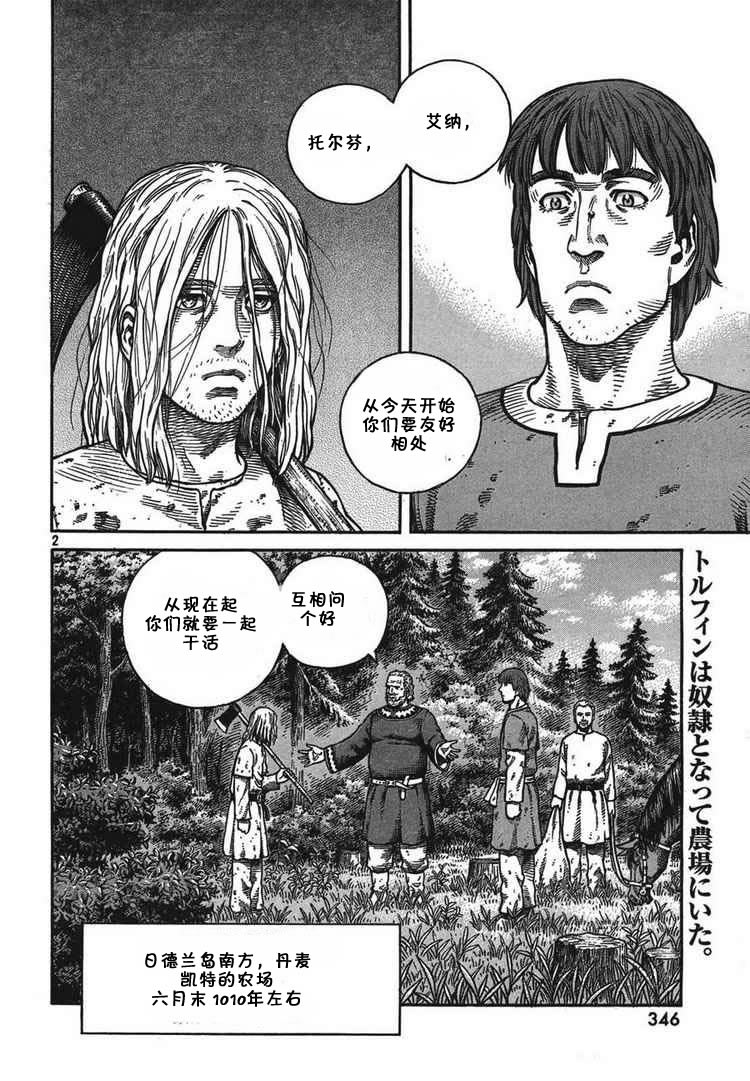 海盗战记女主漫画,第56话2图