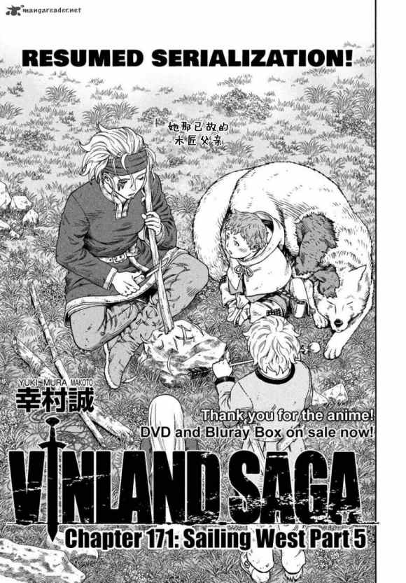 海盗战记漫画免费观看漫画,第171话 西方航路（5）1图