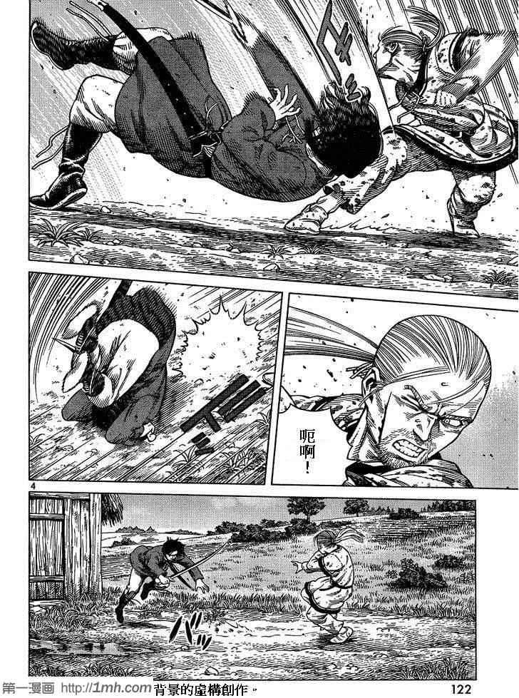 海盗战记28漫画,第86话4图