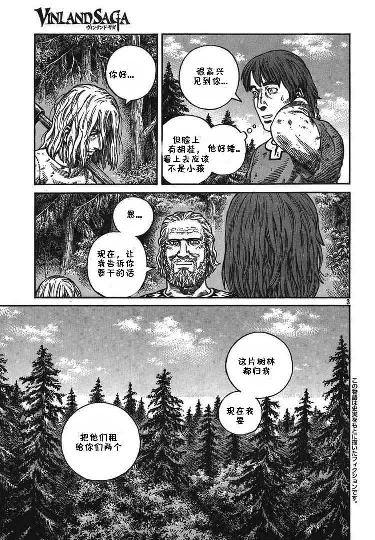 海盗战记女主漫画,第56话3图