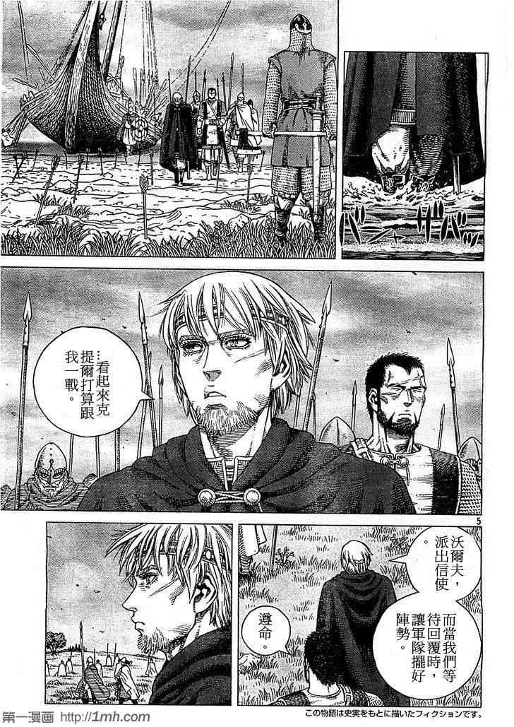海盗战记漫画实体书漫画,第90话5图