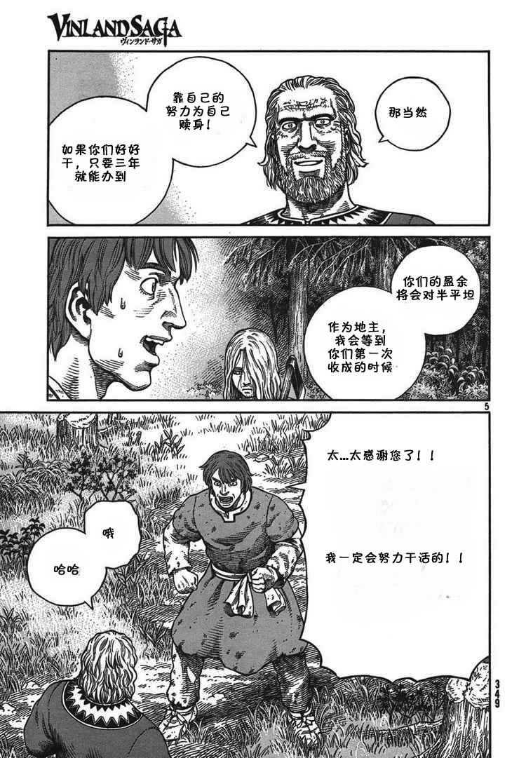 海盗战记女主漫画,第56话5图