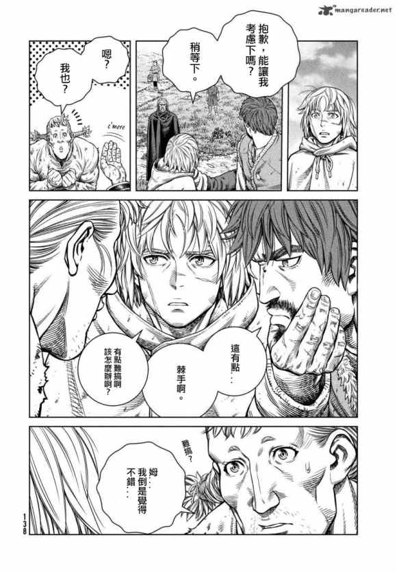 海盗战记解说漫画,第174话 西方航路（8）4图