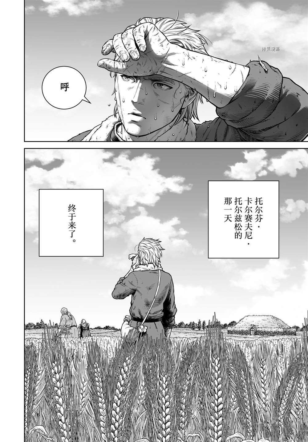 海盗战记是冰海战记吗漫画,第191话 试看版4图