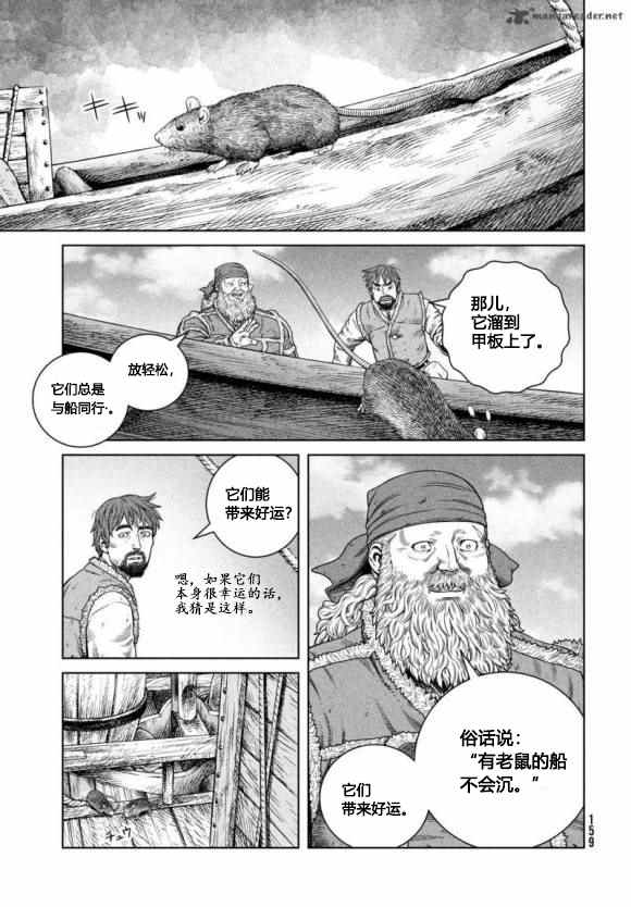 海盗战记漫画完结了没有漫画,第177话 西方航路（11）3图