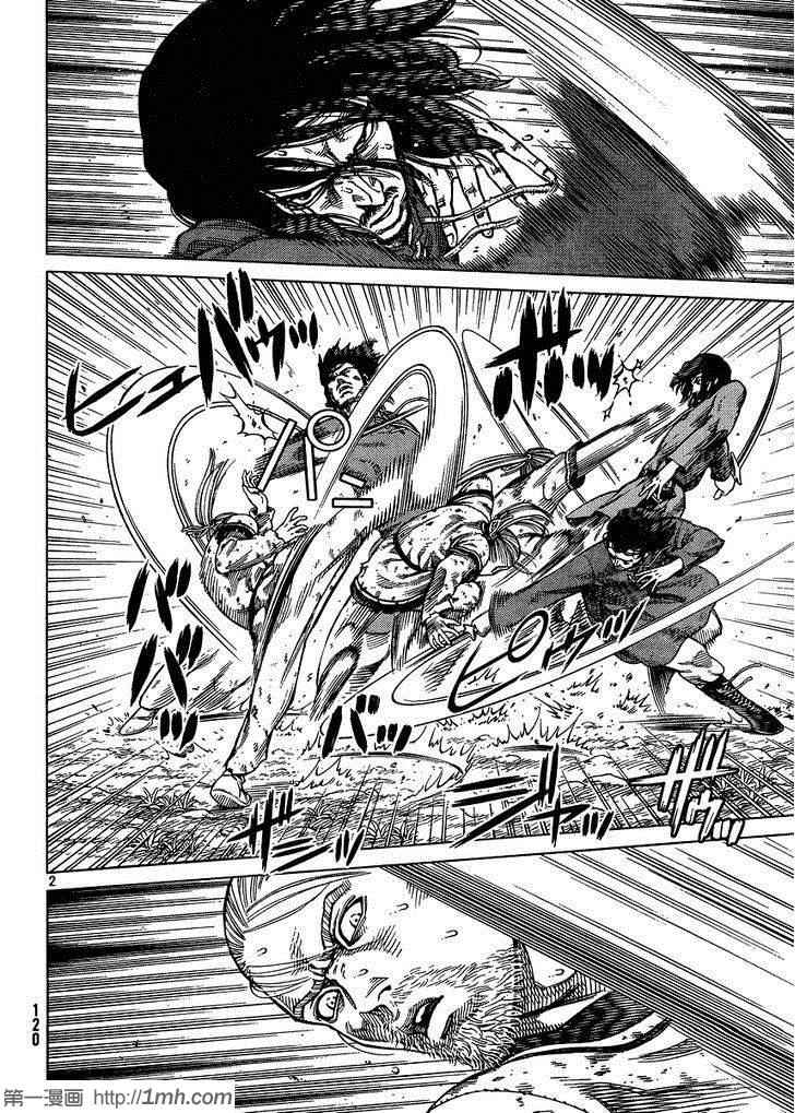 海盗战记28漫画,第86话2图