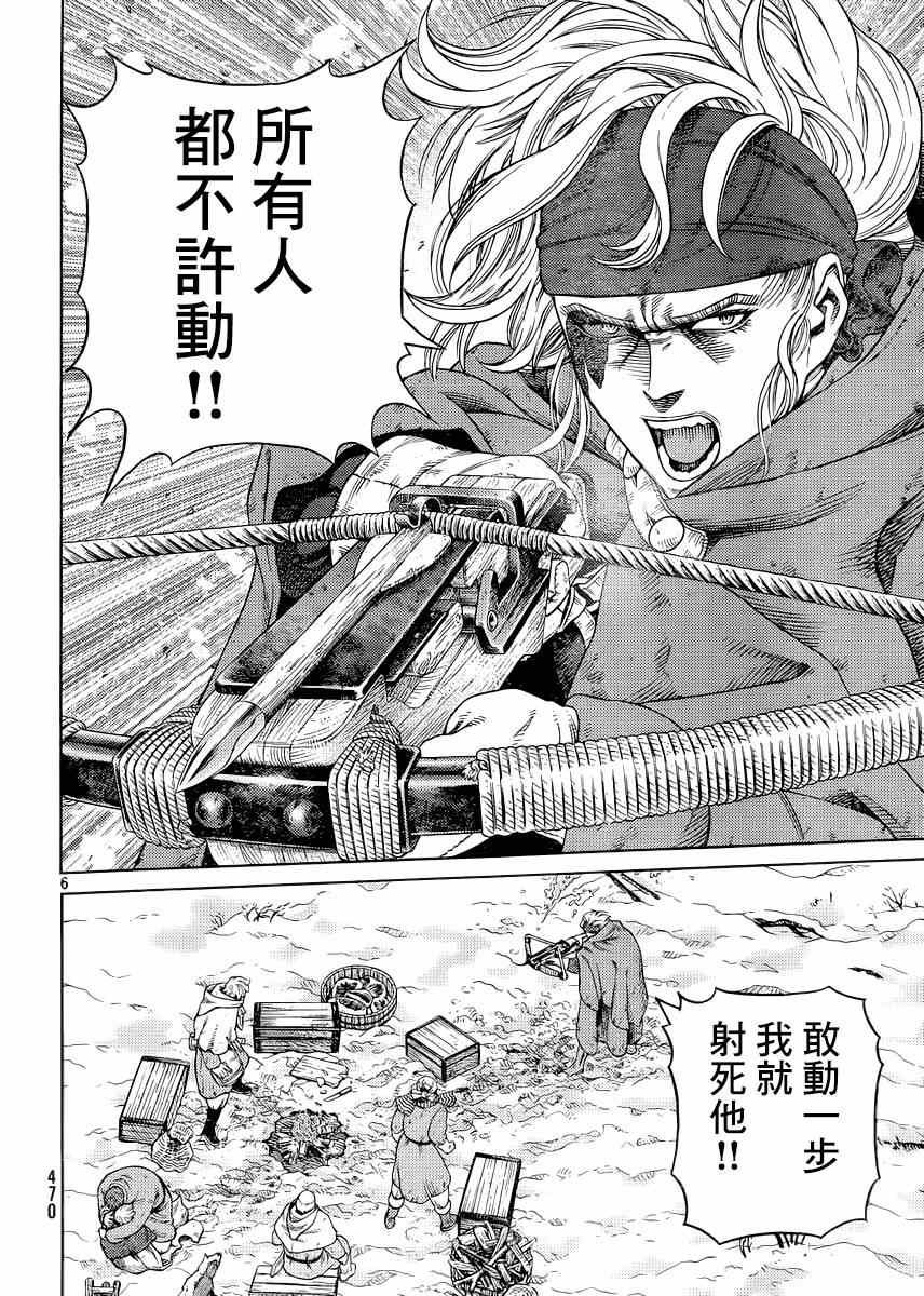 海盗战记有女主吗漫画,第116话5图