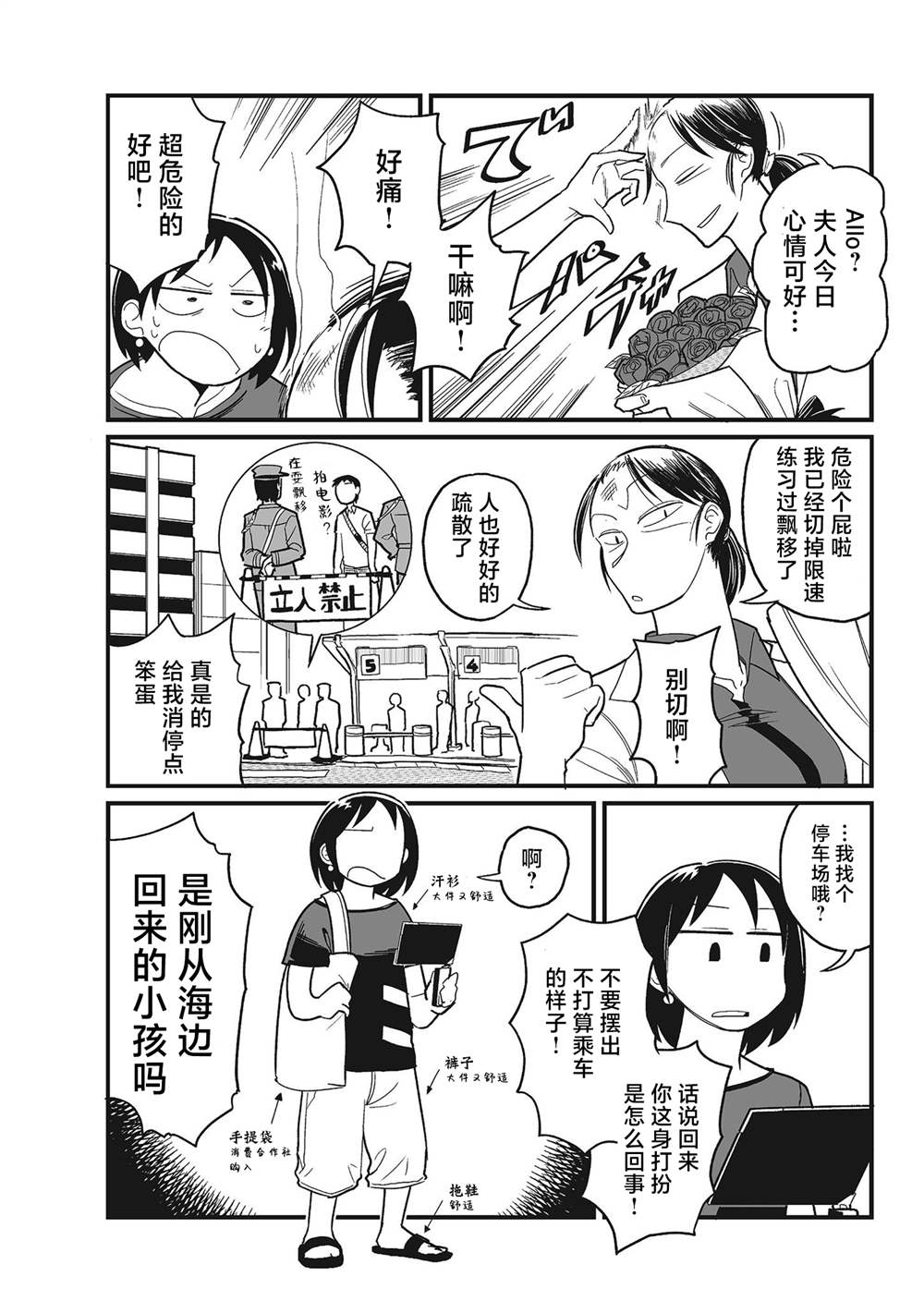 望宇向宙结局漫画,第7话2图