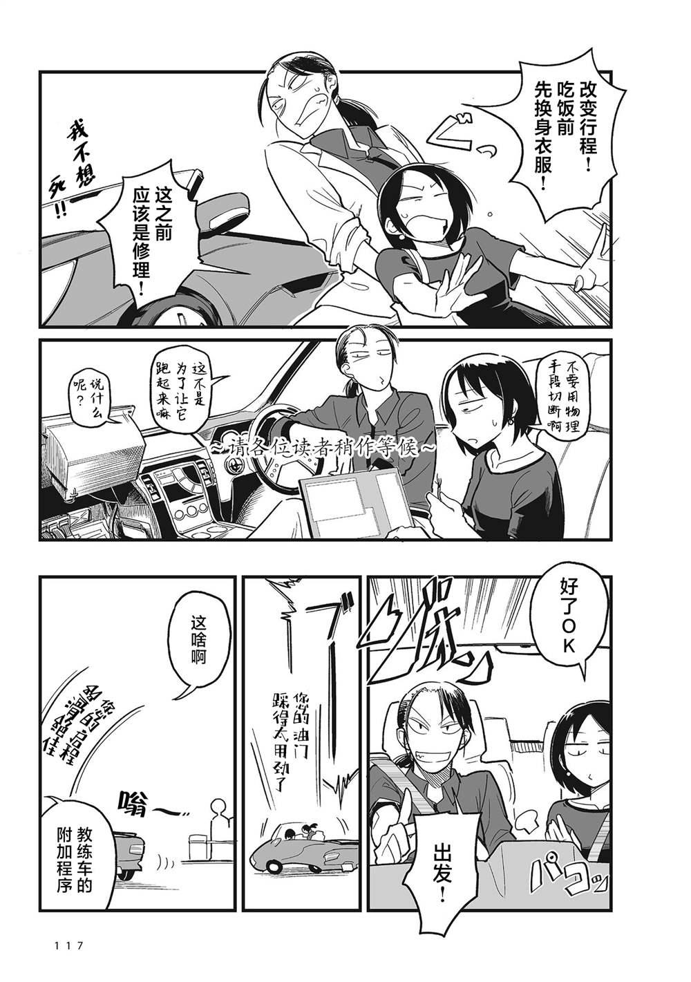 望宇向宙结局漫画,第7话3图