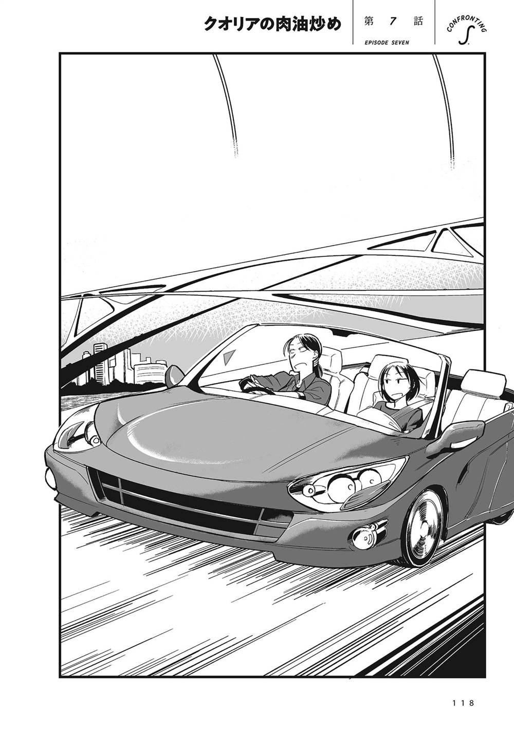 望宇向宙结局漫画,第7话4图
