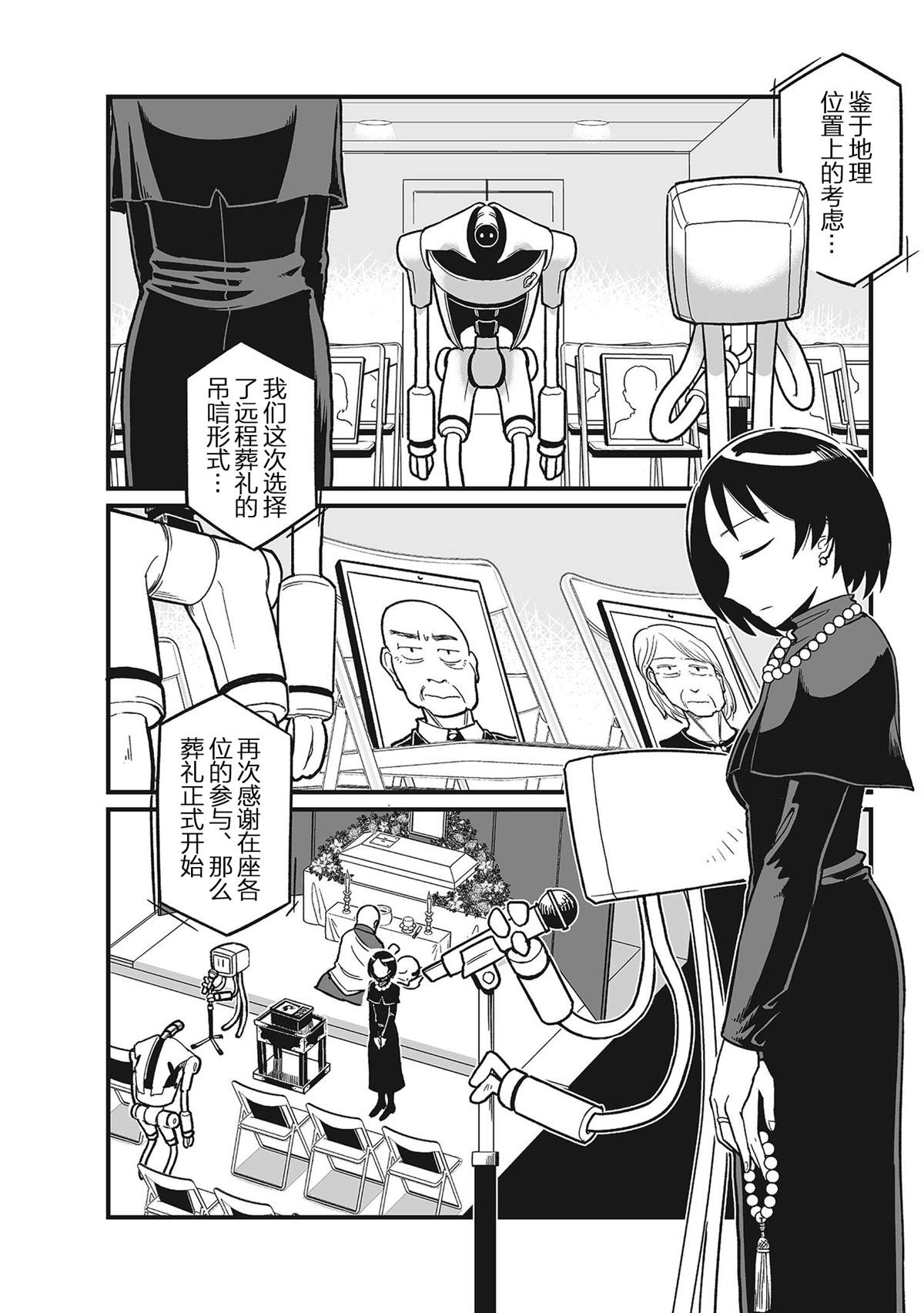 王宇翔老婆漫画,第1话4图