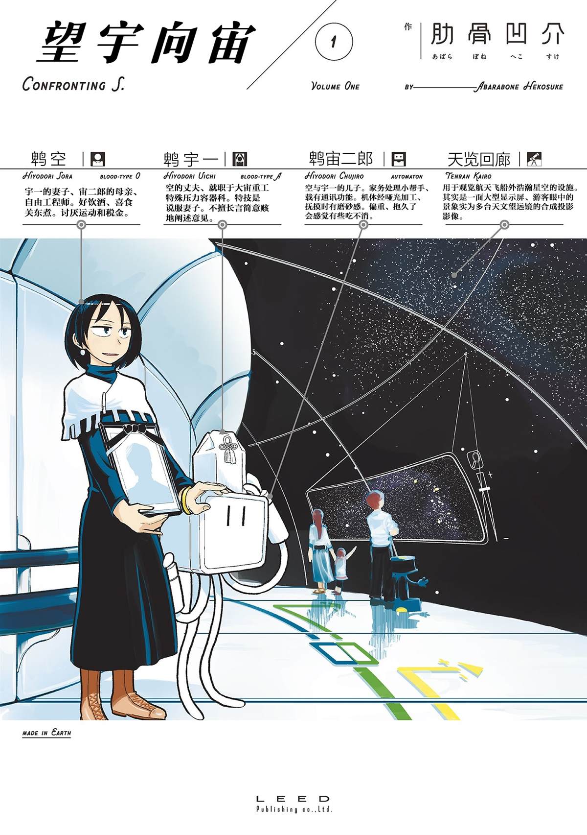 王宇翔老婆漫画,第1话1图