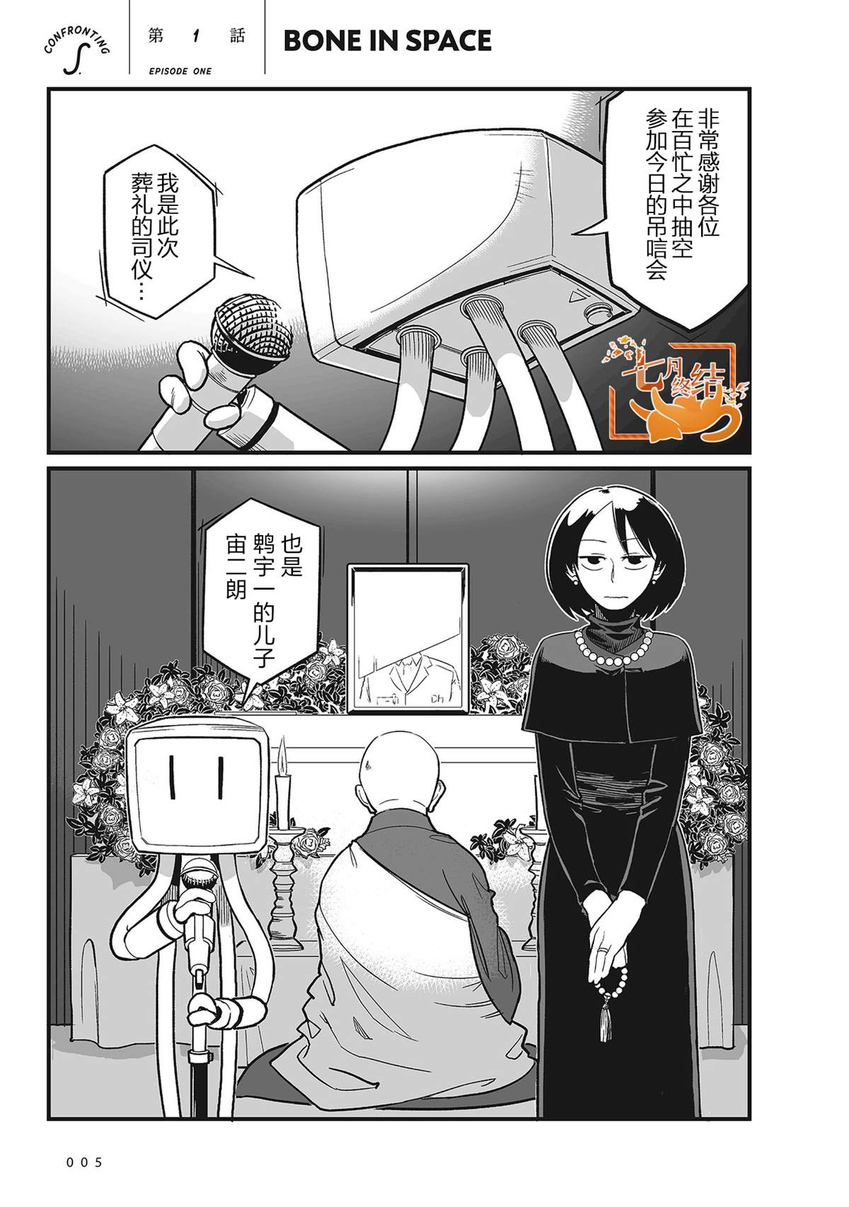王宇翔老婆漫画,第1话3图