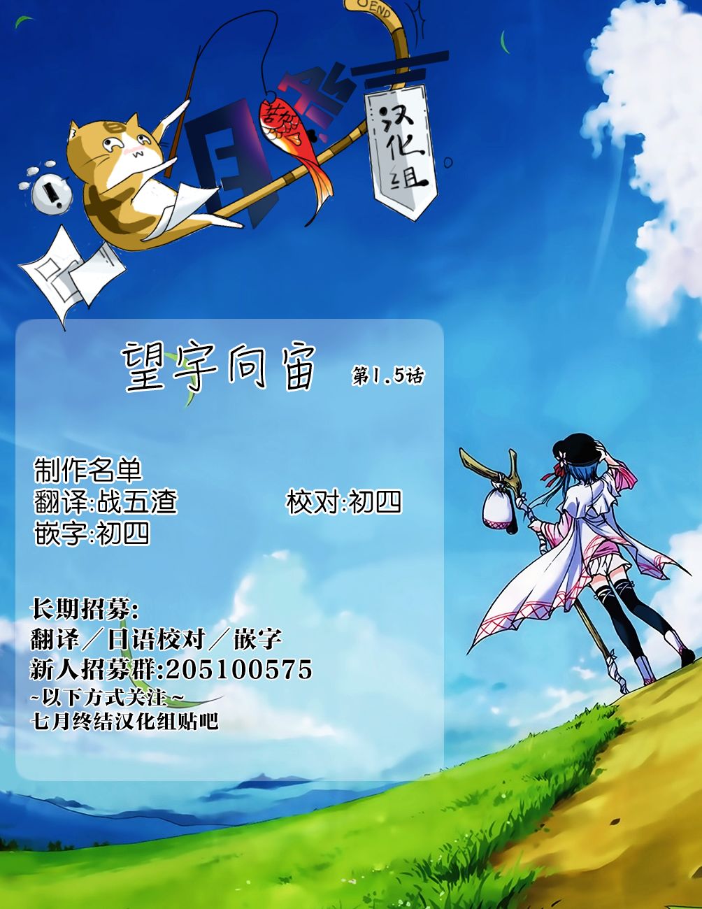 王宇翔简历漫画,第1.5话5图