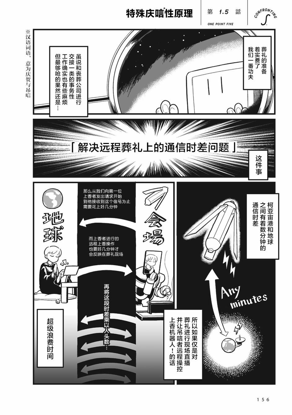王宇翔简历漫画,第1.5话1图