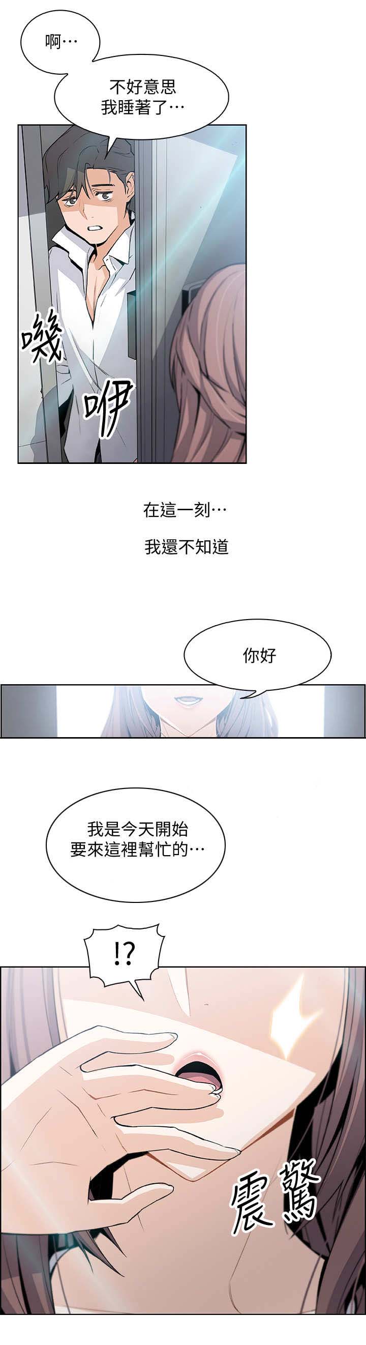 雇佣兵进入基辅漫画,第17话1图