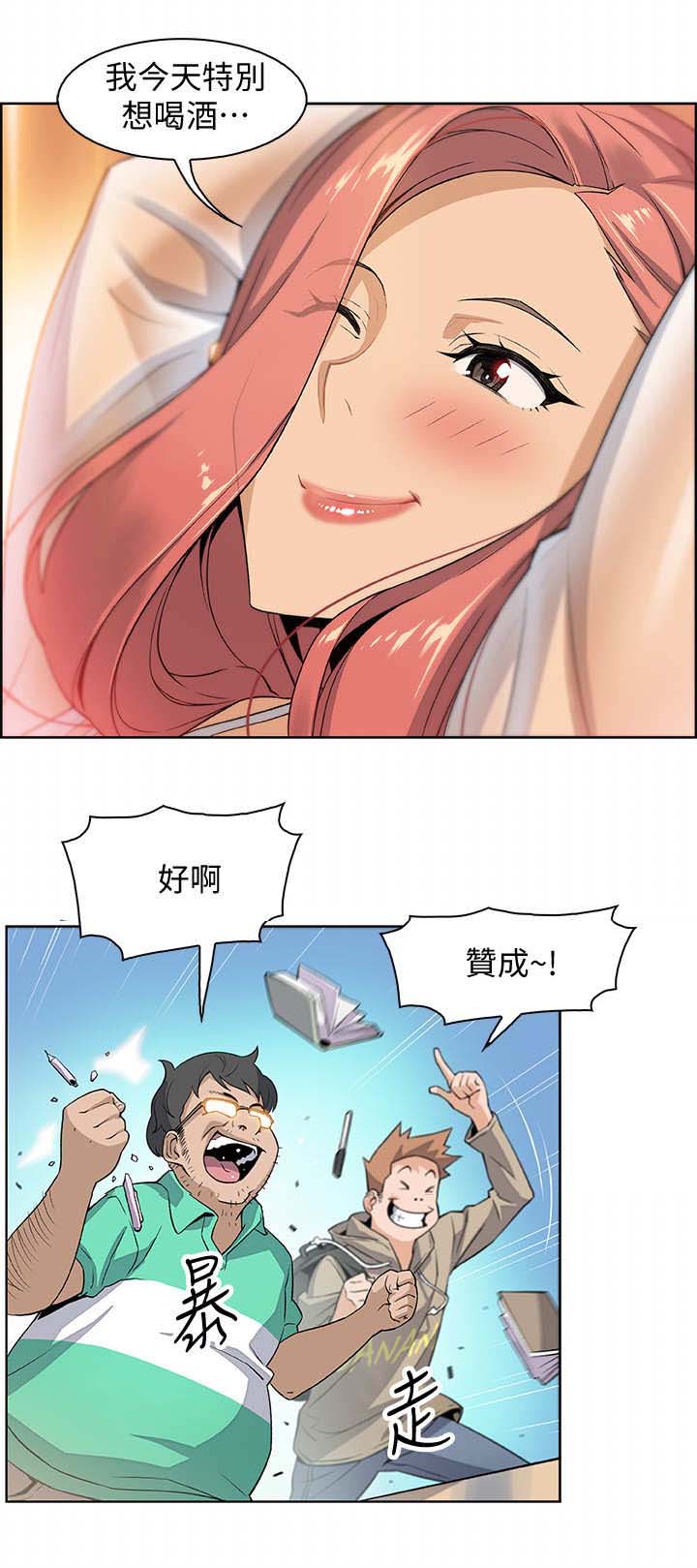 雇佣兵小说漫画,第3话2图