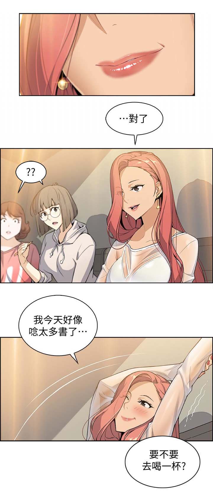 雇佣兵小说漫画,第3话1图