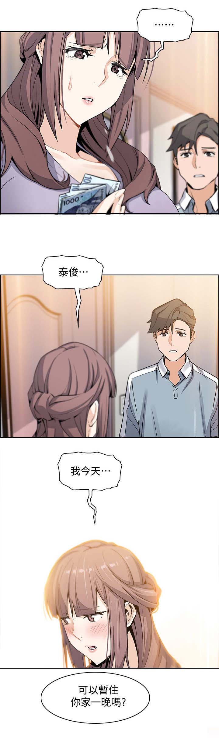雇佣 小说漫画,第21话2图