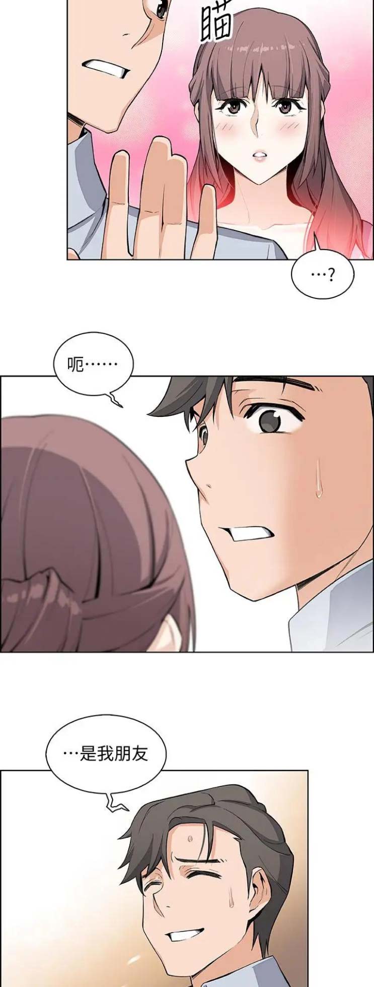 雇佣就业什么意思漫画,第41话5图