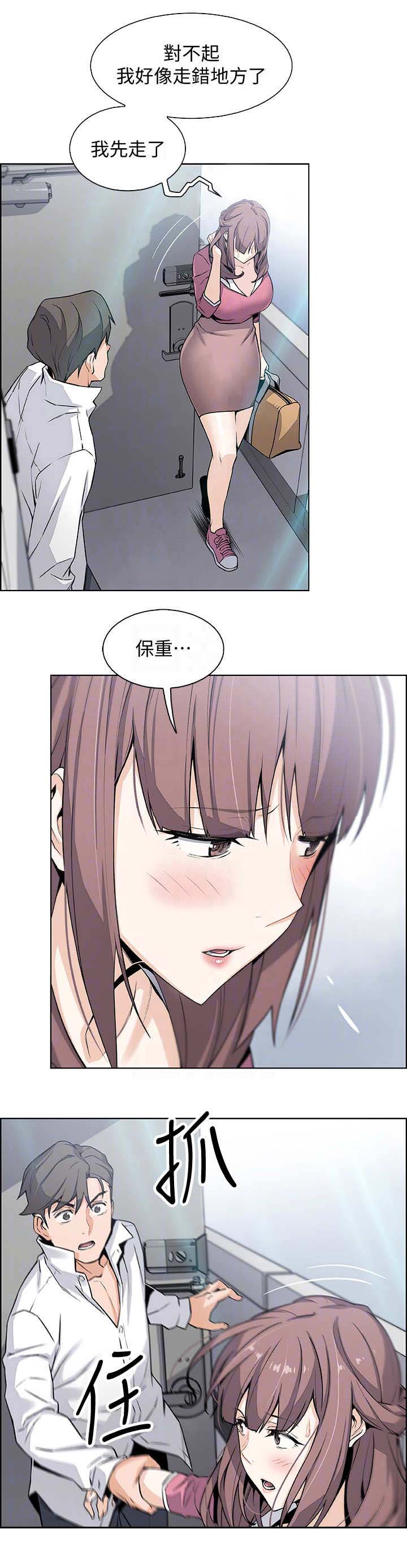 雇佣兵进入基辅漫画,第17话5图