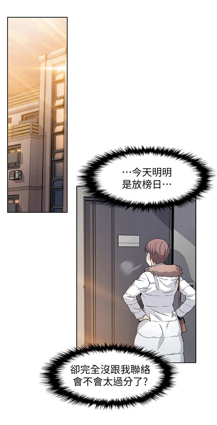 雇工漫画,第9话1图