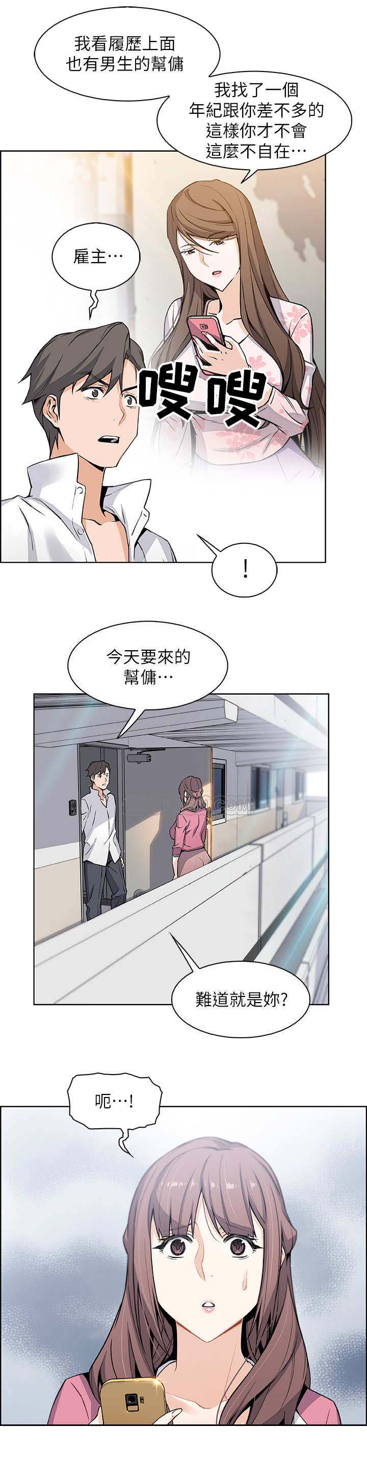 雇佣兵进入基辅漫画,第17话4图