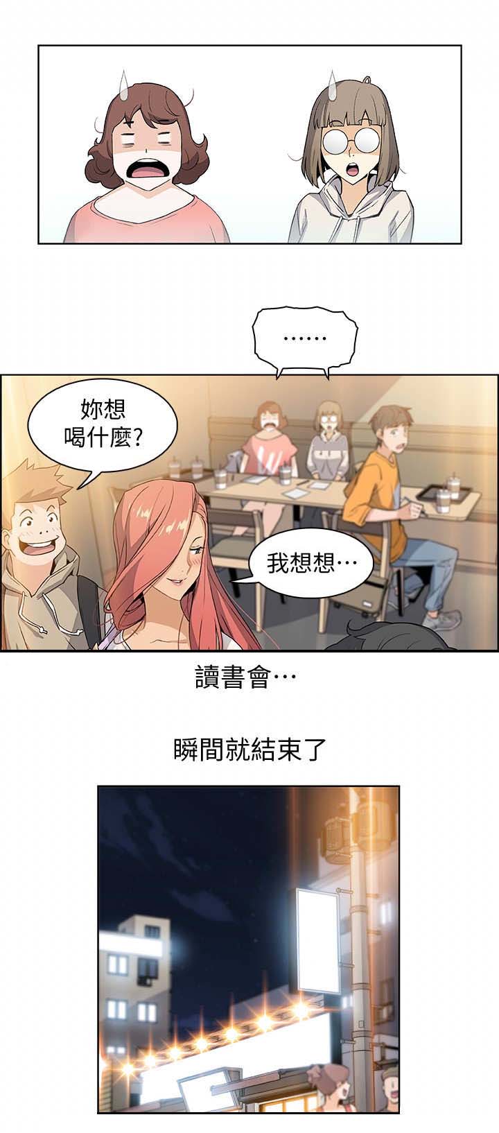 雇佣兵小说漫画,第3话3图